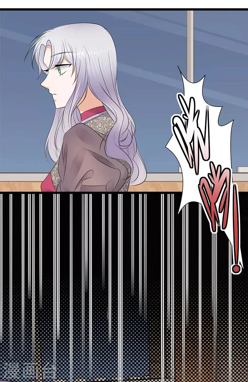 第65话 爱上老公犯法吗？ 第20页