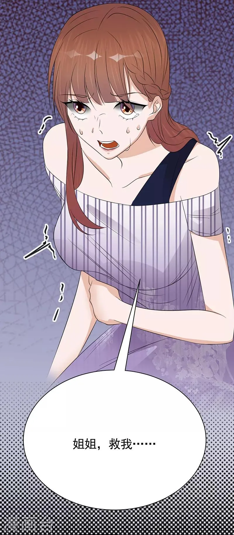 第65话 爱上老公犯法吗？ 第23页