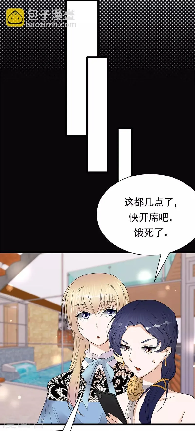 第65话 爱上老公犯法吗？ 第24页