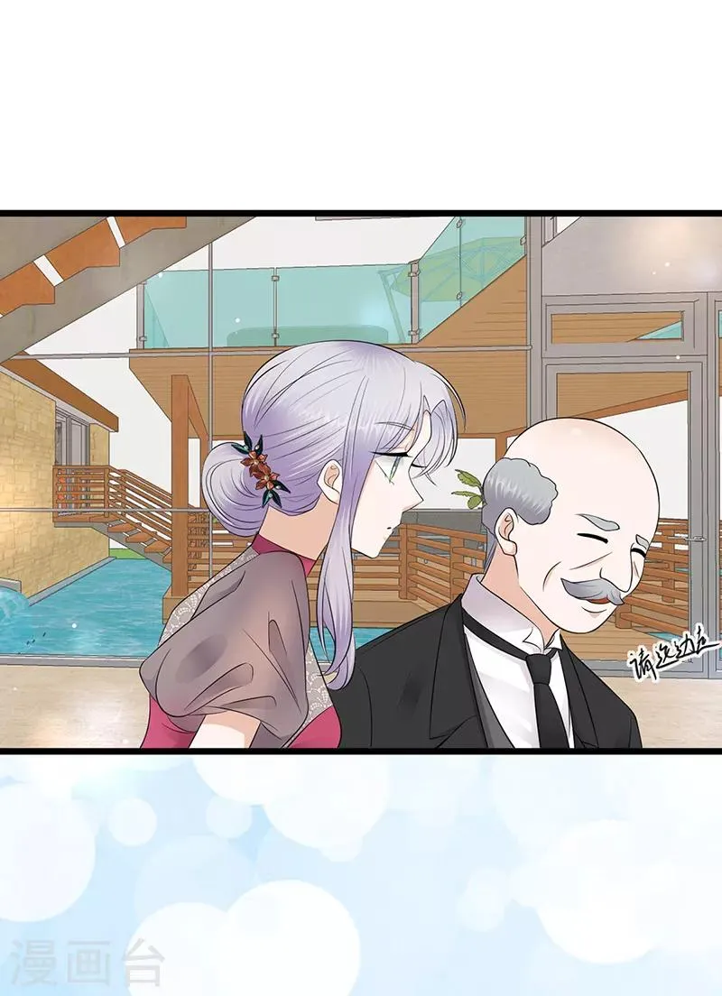 第64话 药完 第2页