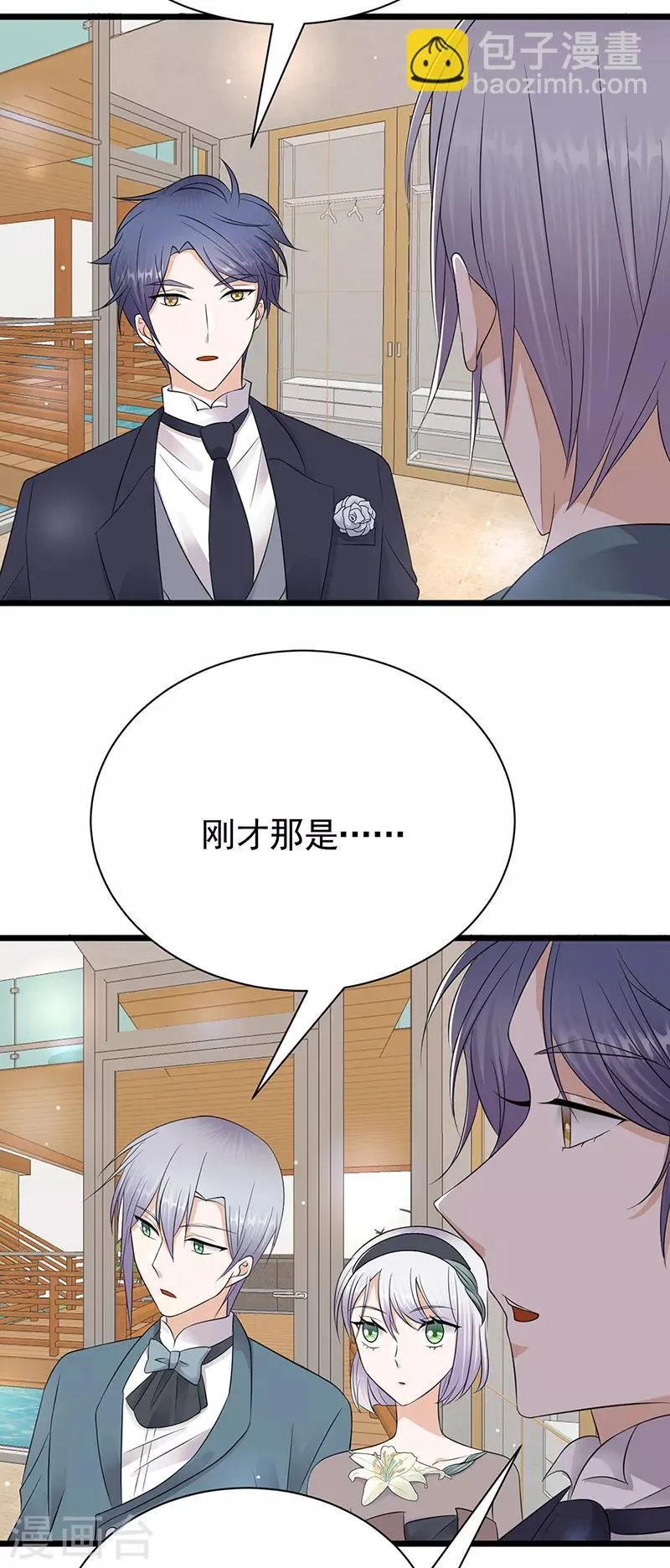 第64话 药完 第4页