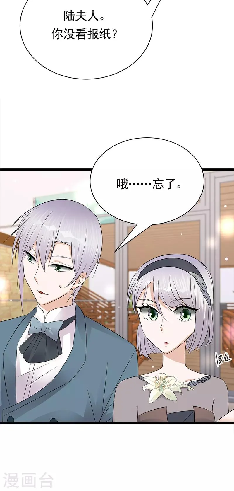 第64话 药完 第5页