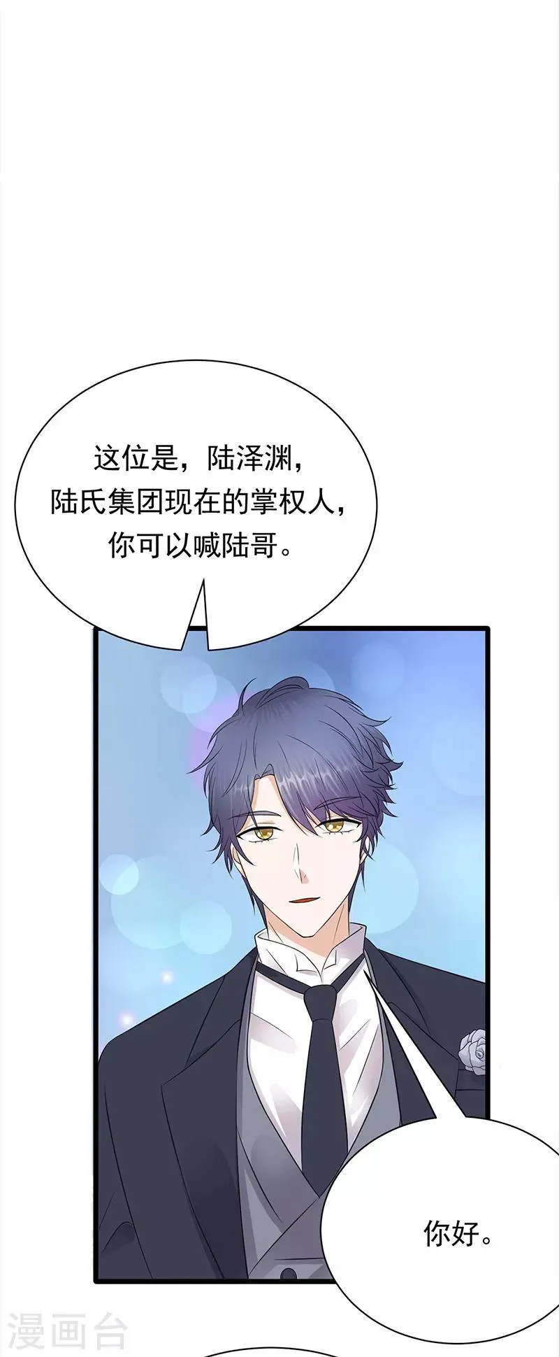 第64话 药完 第8页