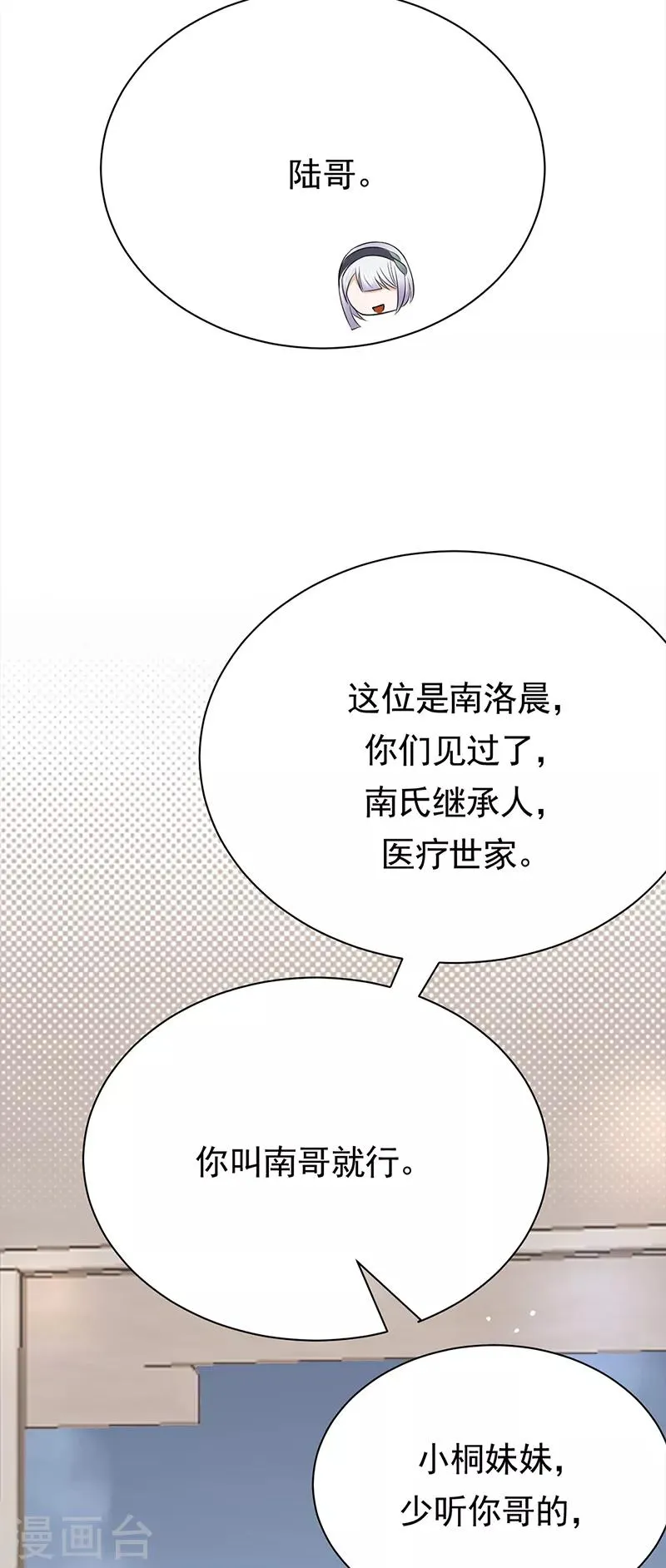 第64话 药完 第9页