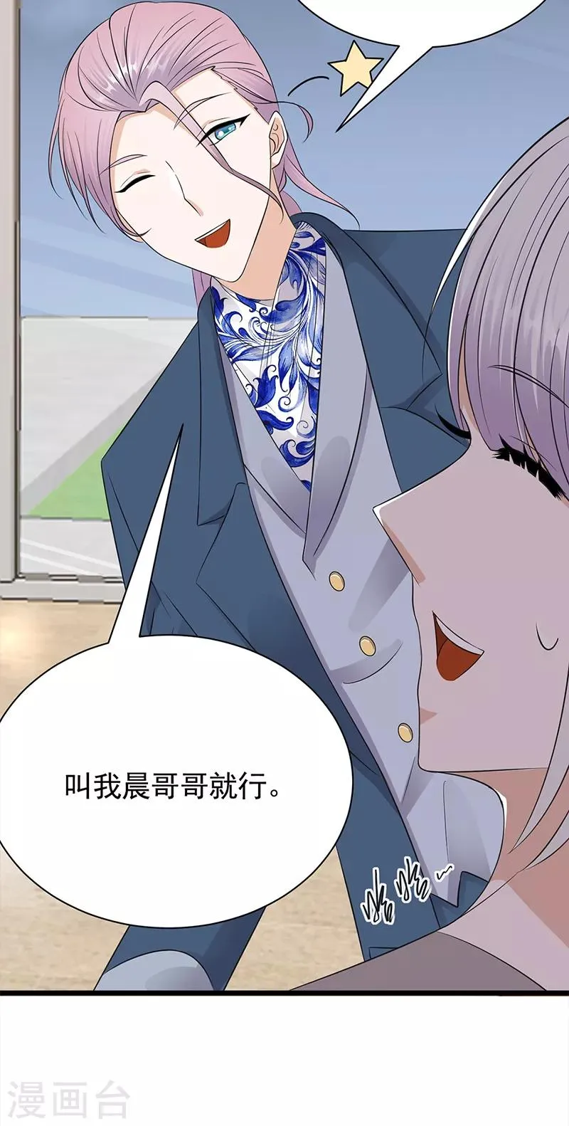 第64话 药完 第10页