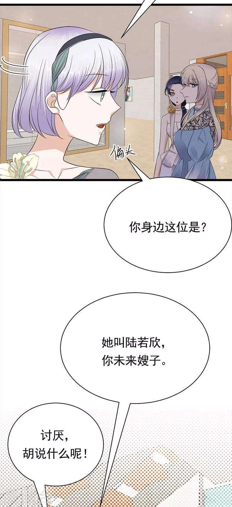 第64话 药完 第14页