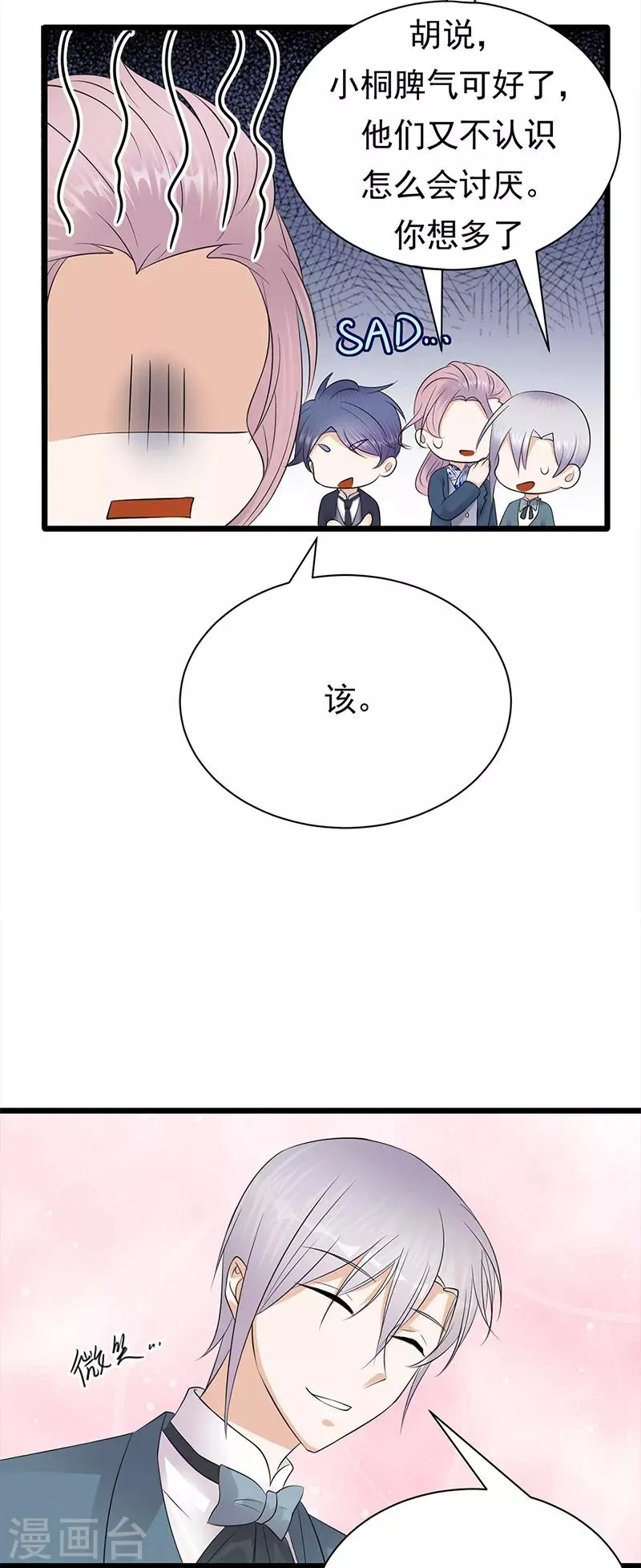 第64话 药完 第16页