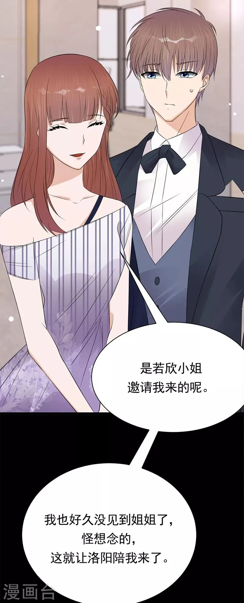 第64话 药完 第18页