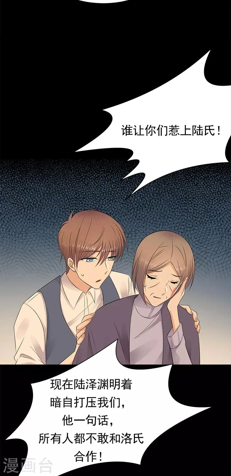 第64话 药完 第19页