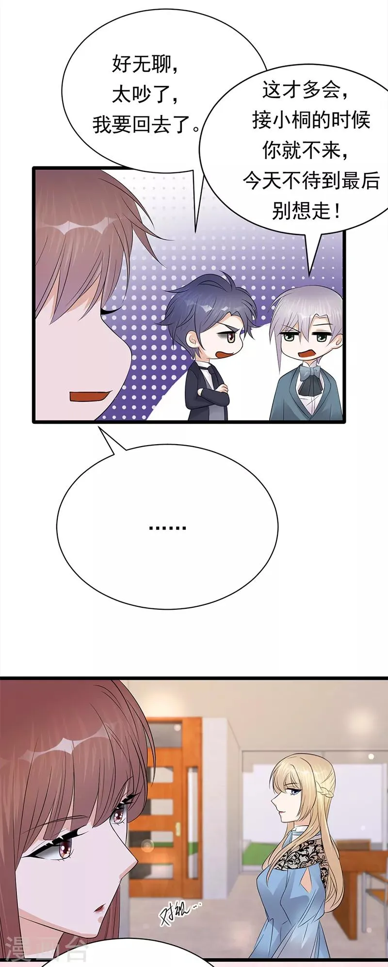 第64话 药完 第22页