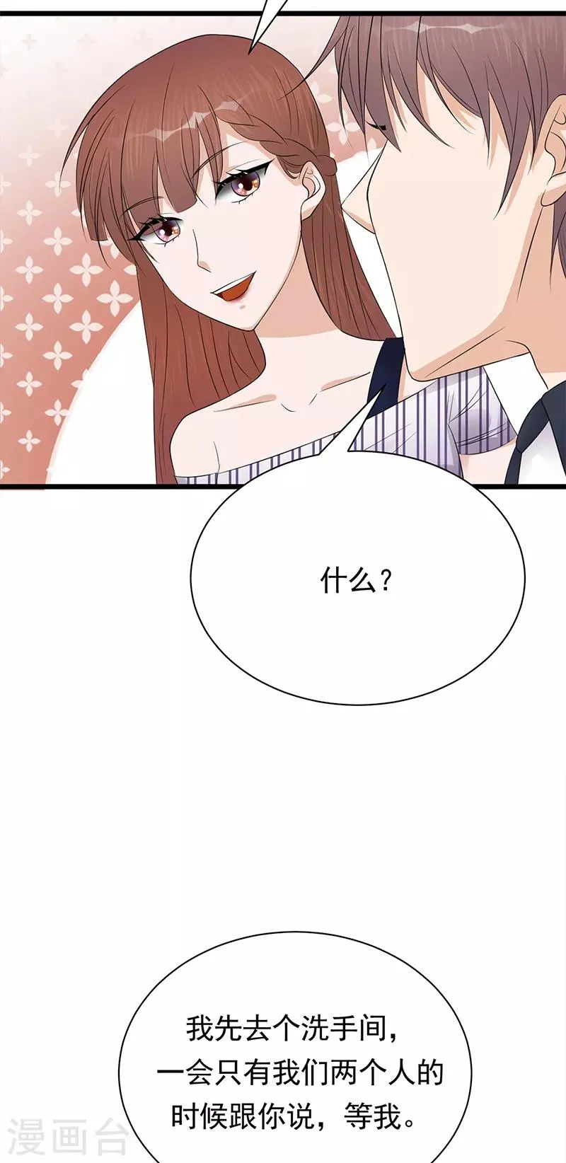 第64话 药完 第24页