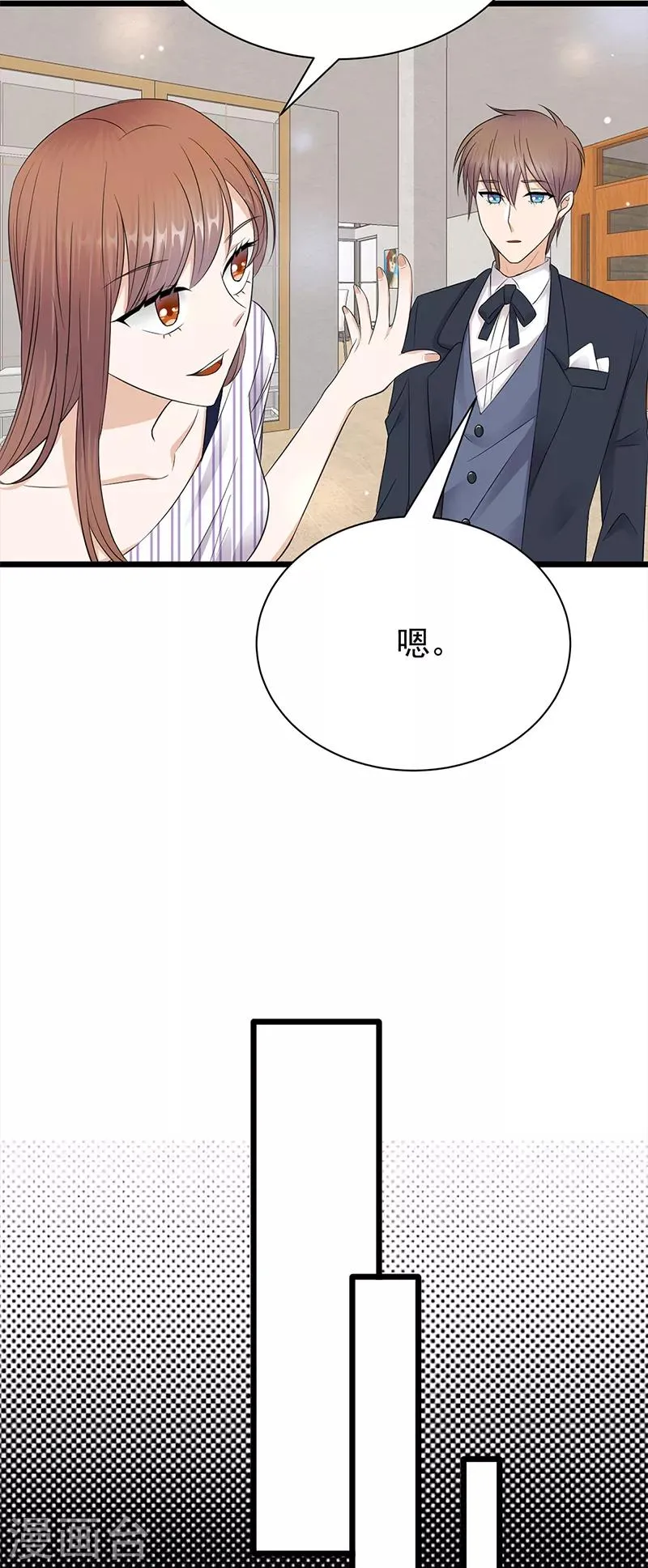 第64话 药完 第25页