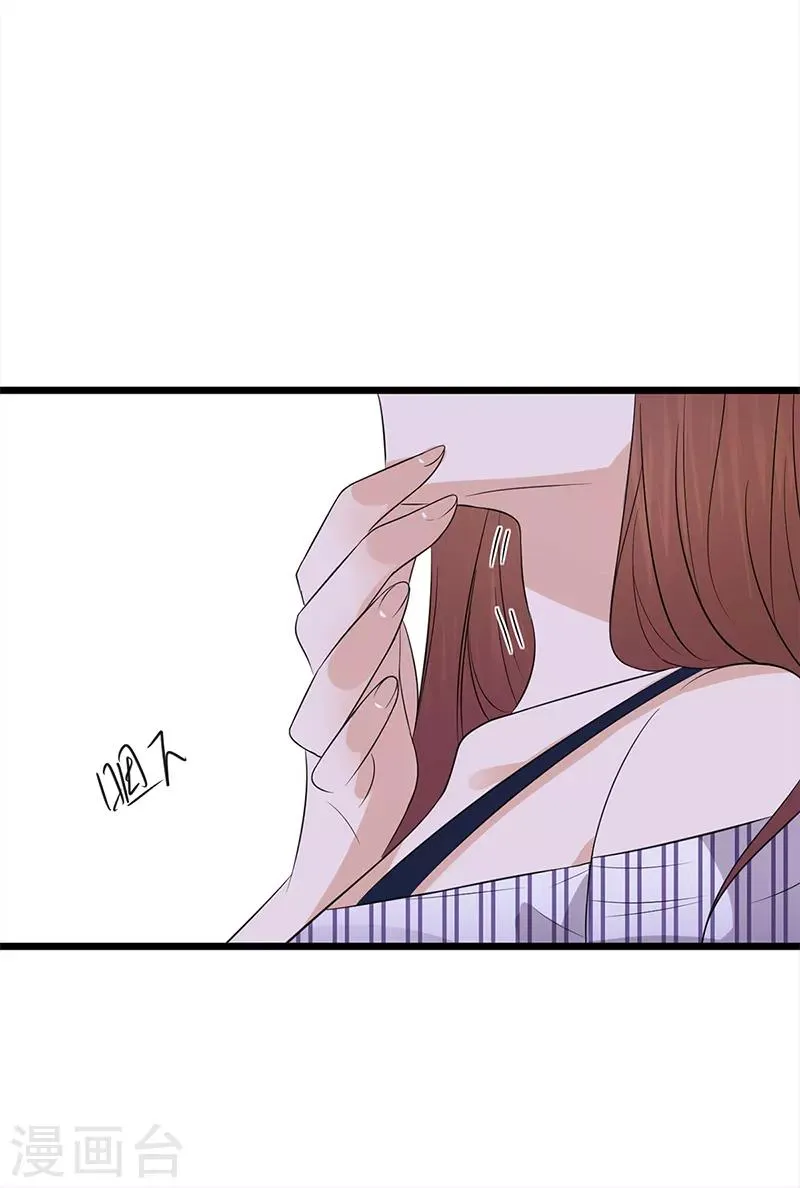 第64话 药完 第29页