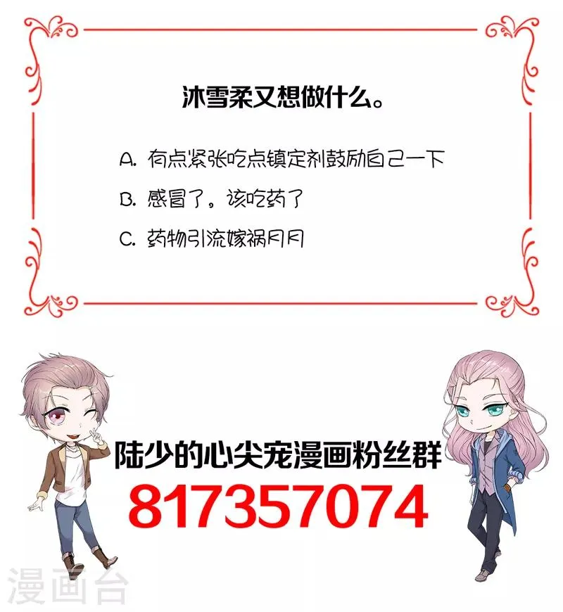 第64话 药完 第30页