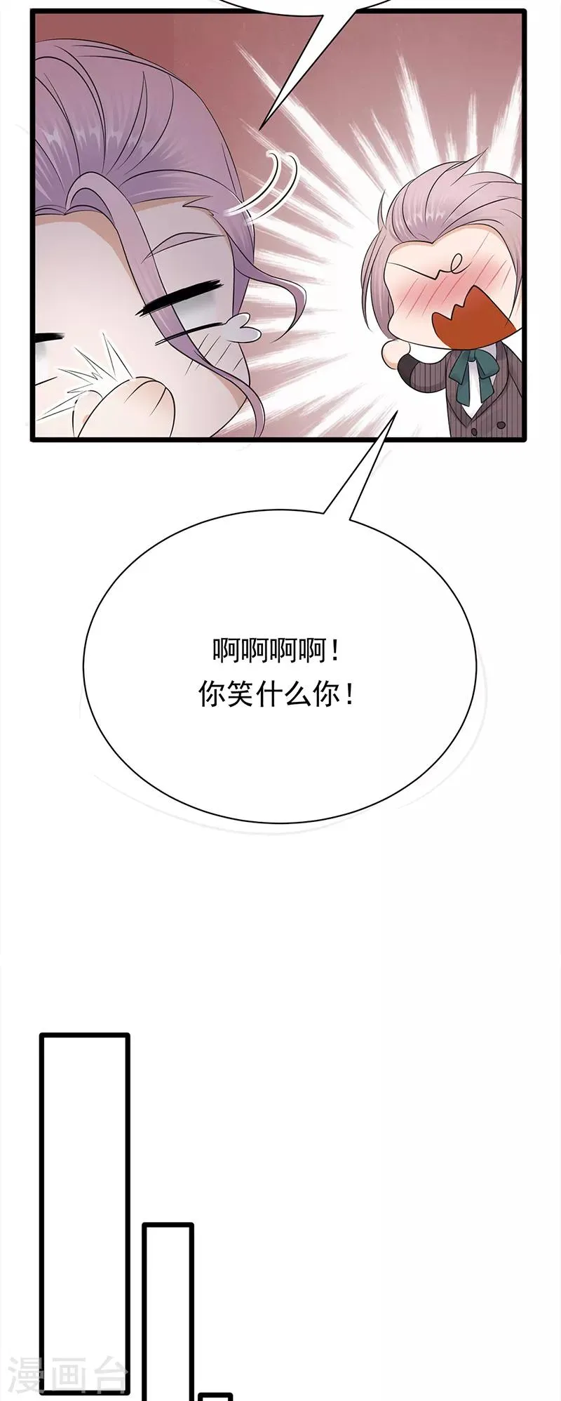 第63话 错位的四人 第15页