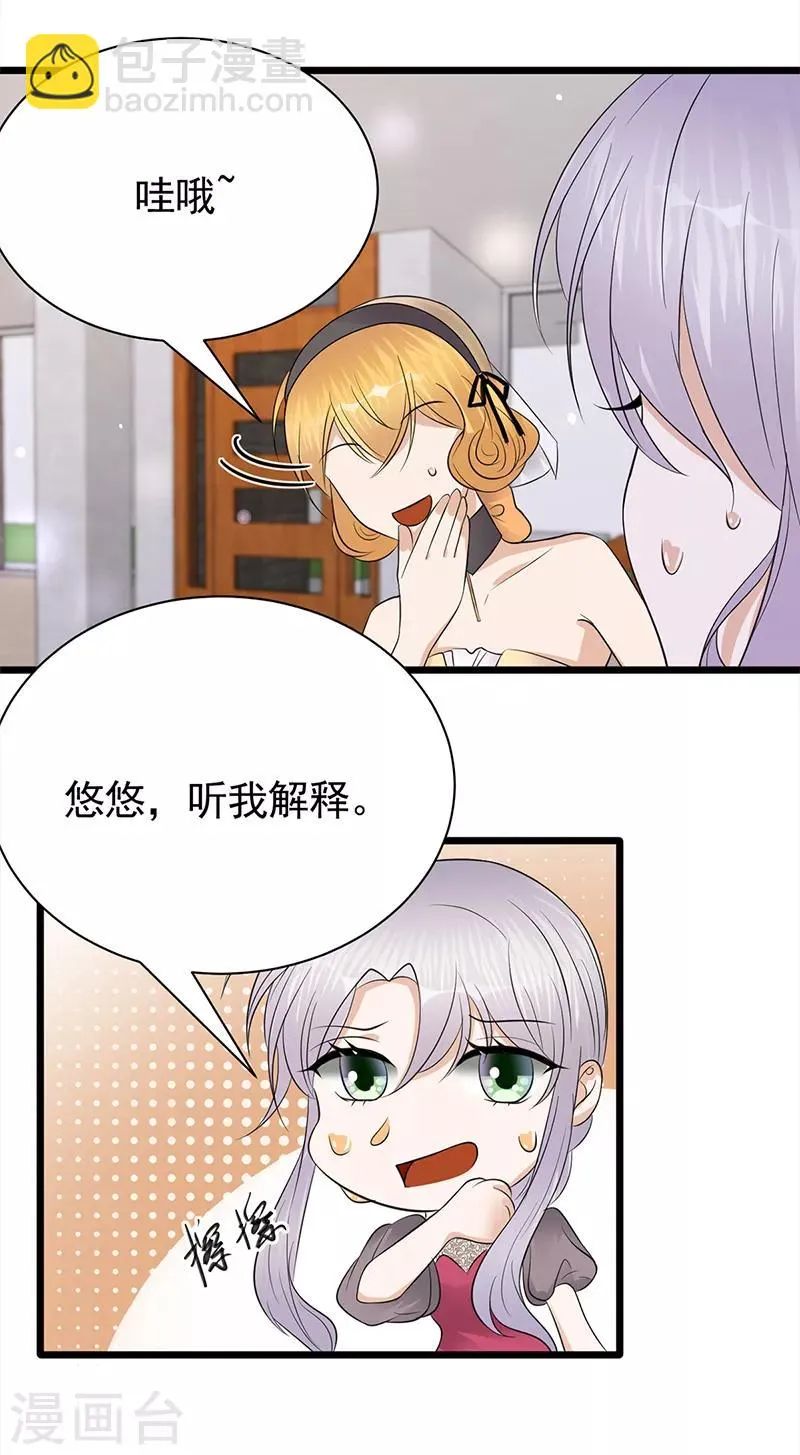 第63话 错位的四人 第22页