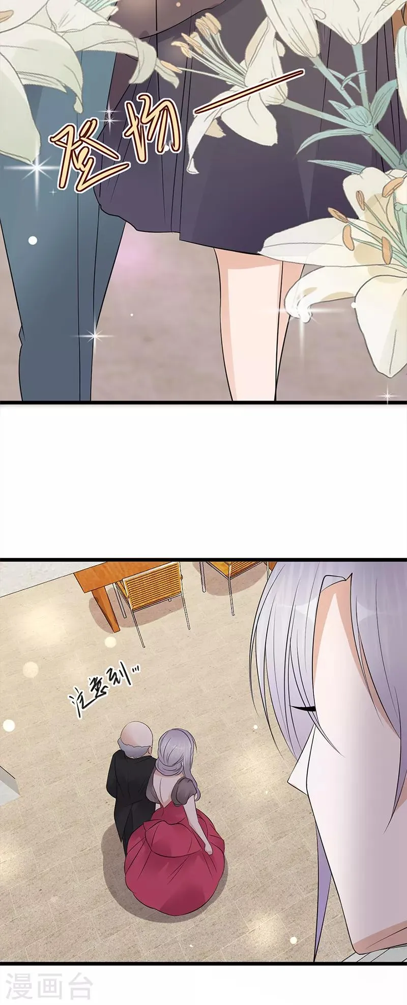 第63话 错位的四人 第29页