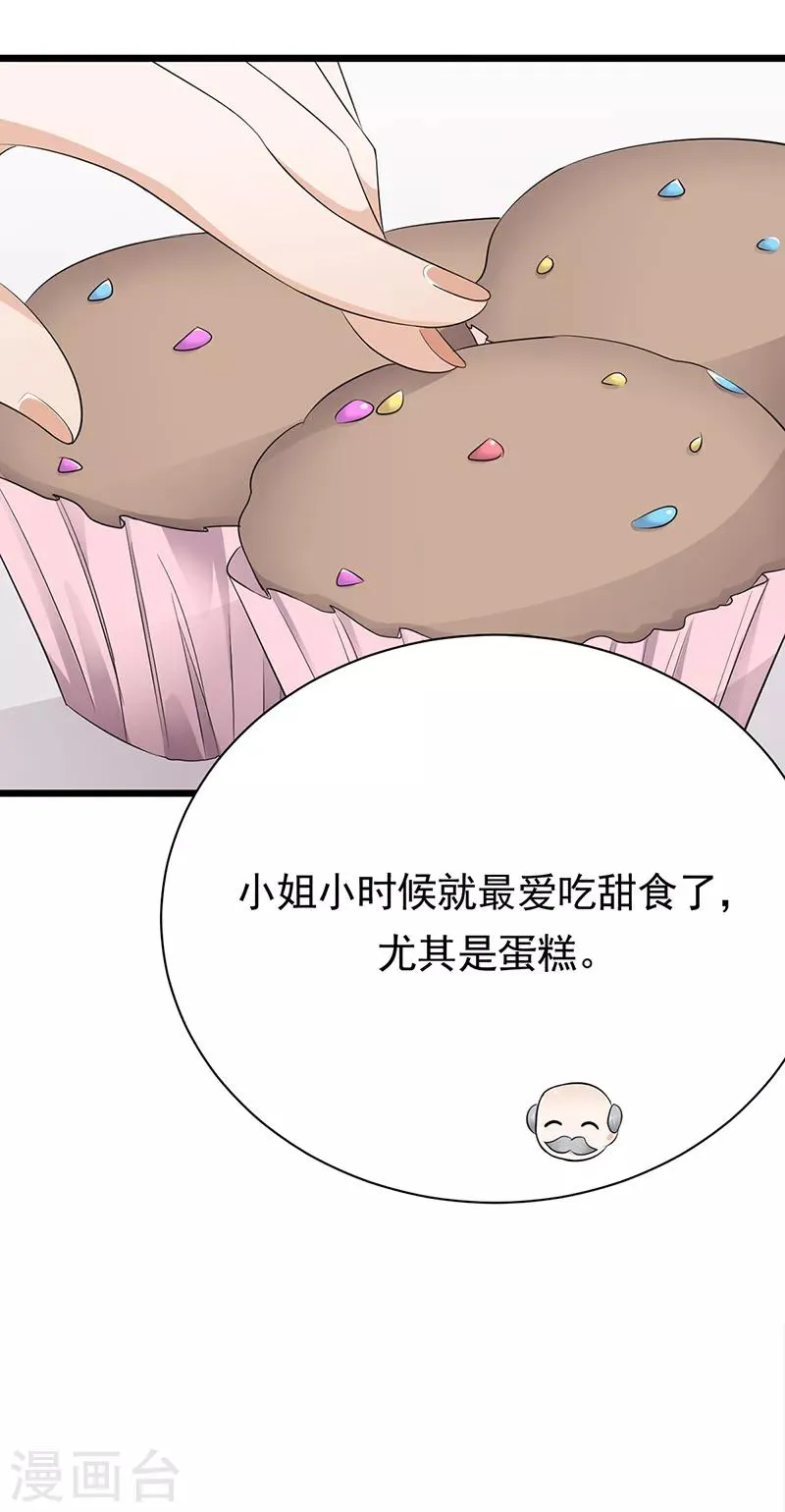 第62话 齐聚一堂 第4页