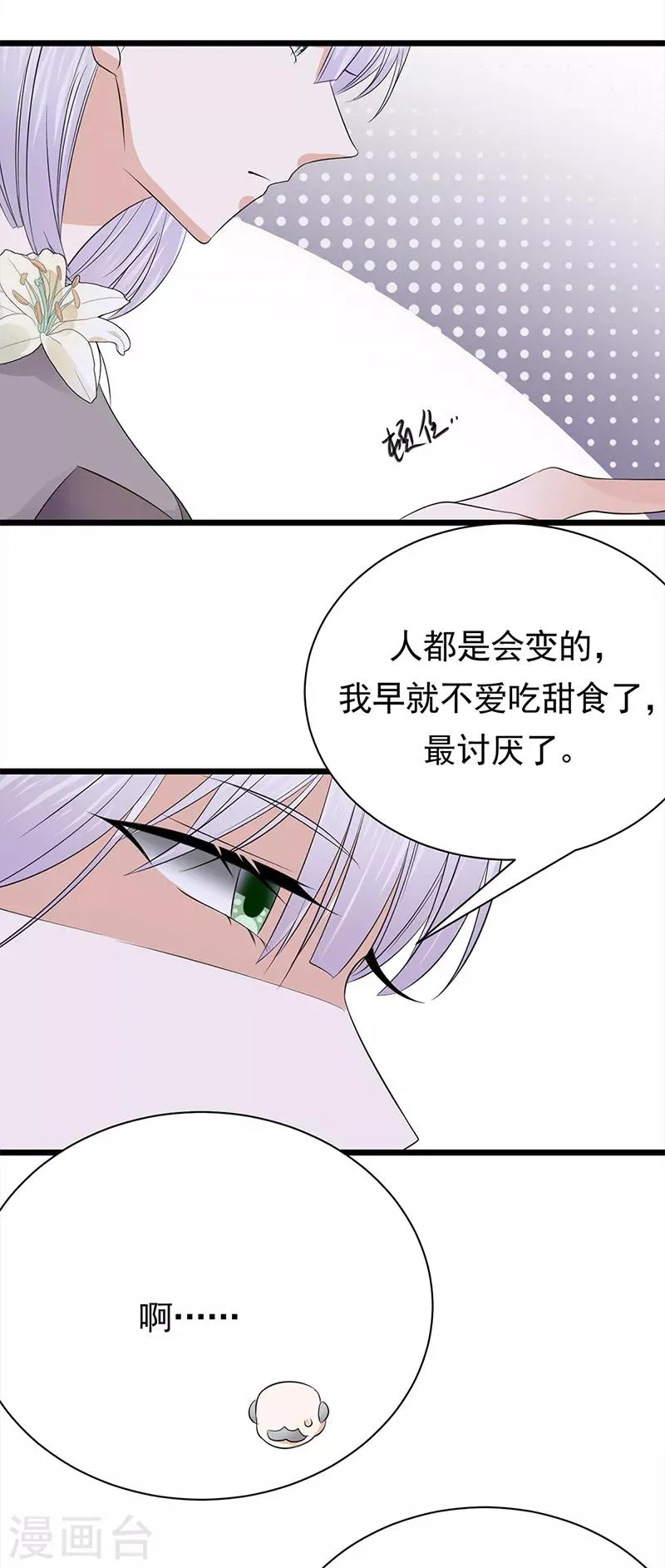 第62话 齐聚一堂 第5页