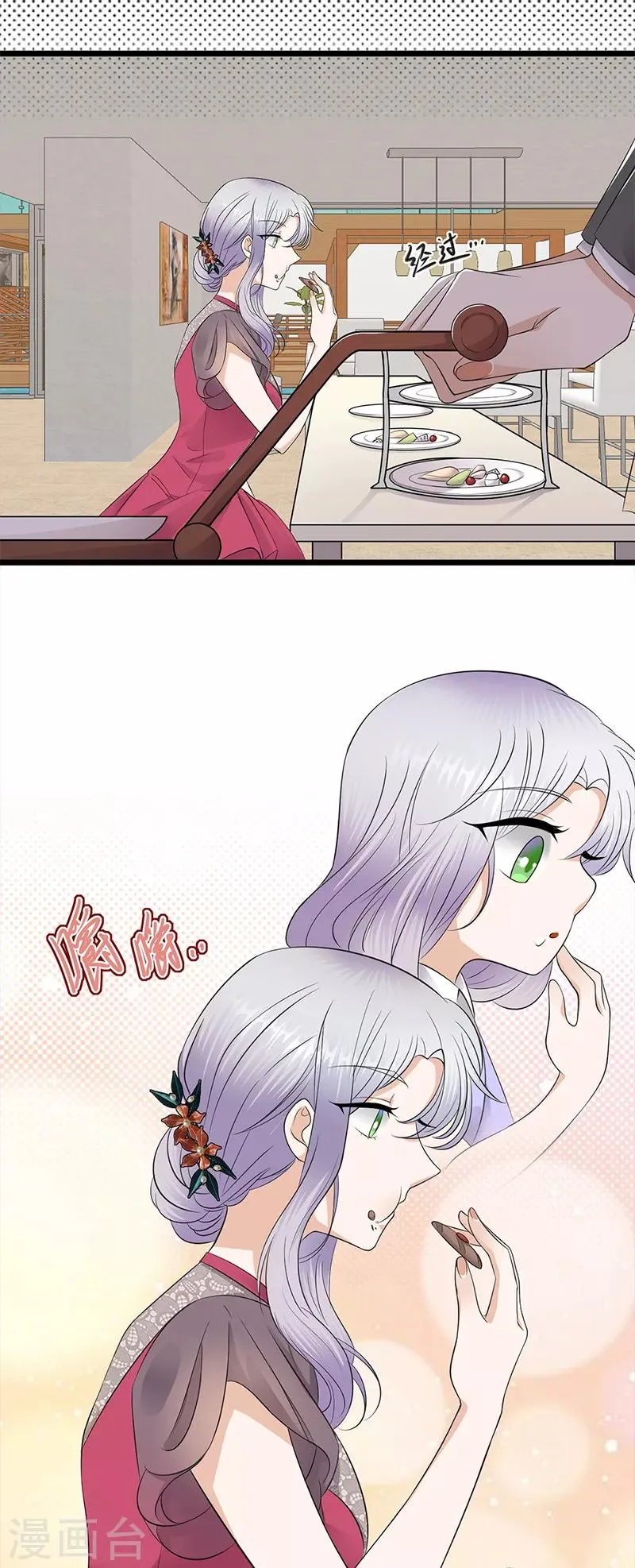 第62话 齐聚一堂 第8页