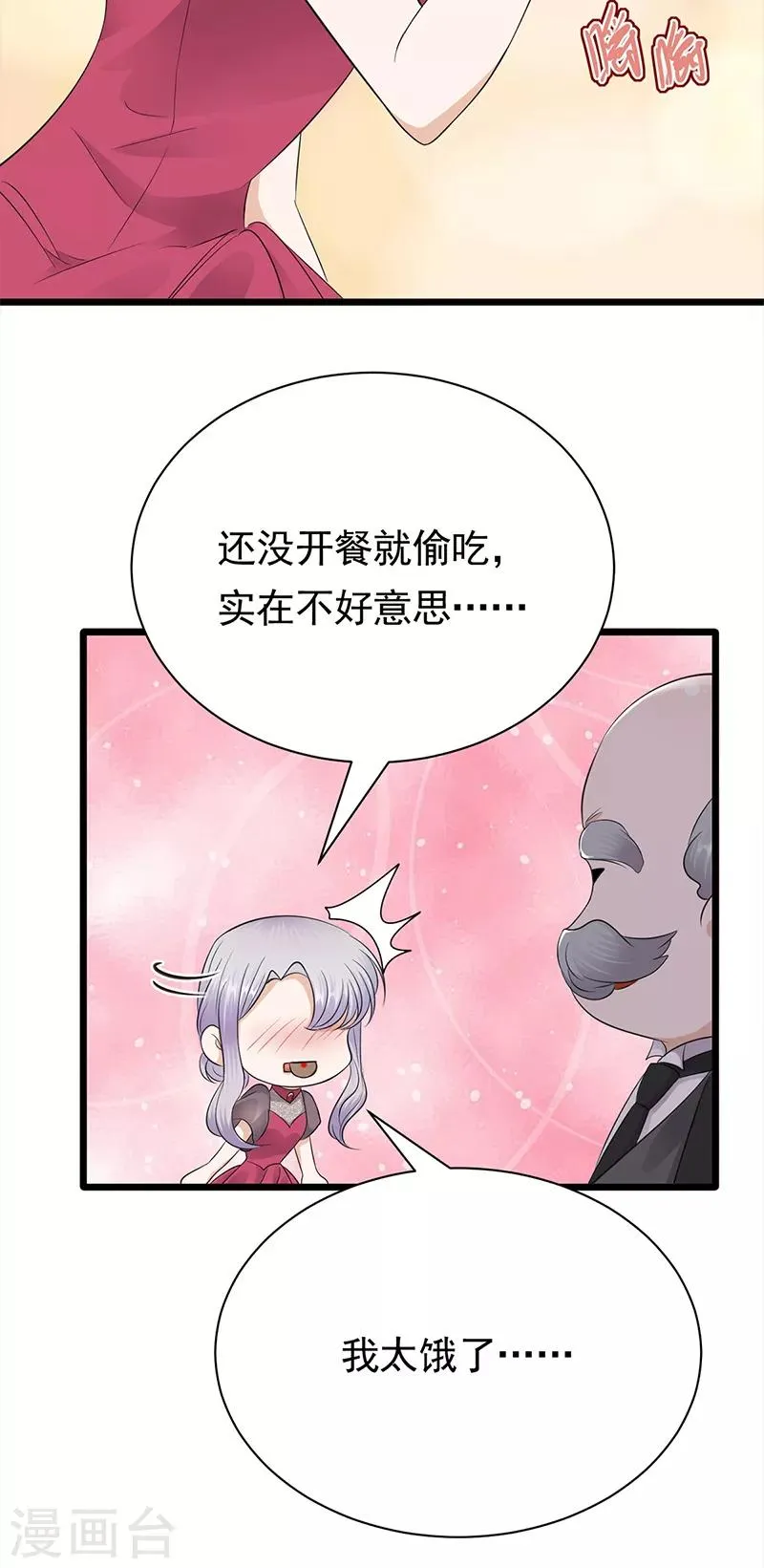 第62话 齐聚一堂 第9页