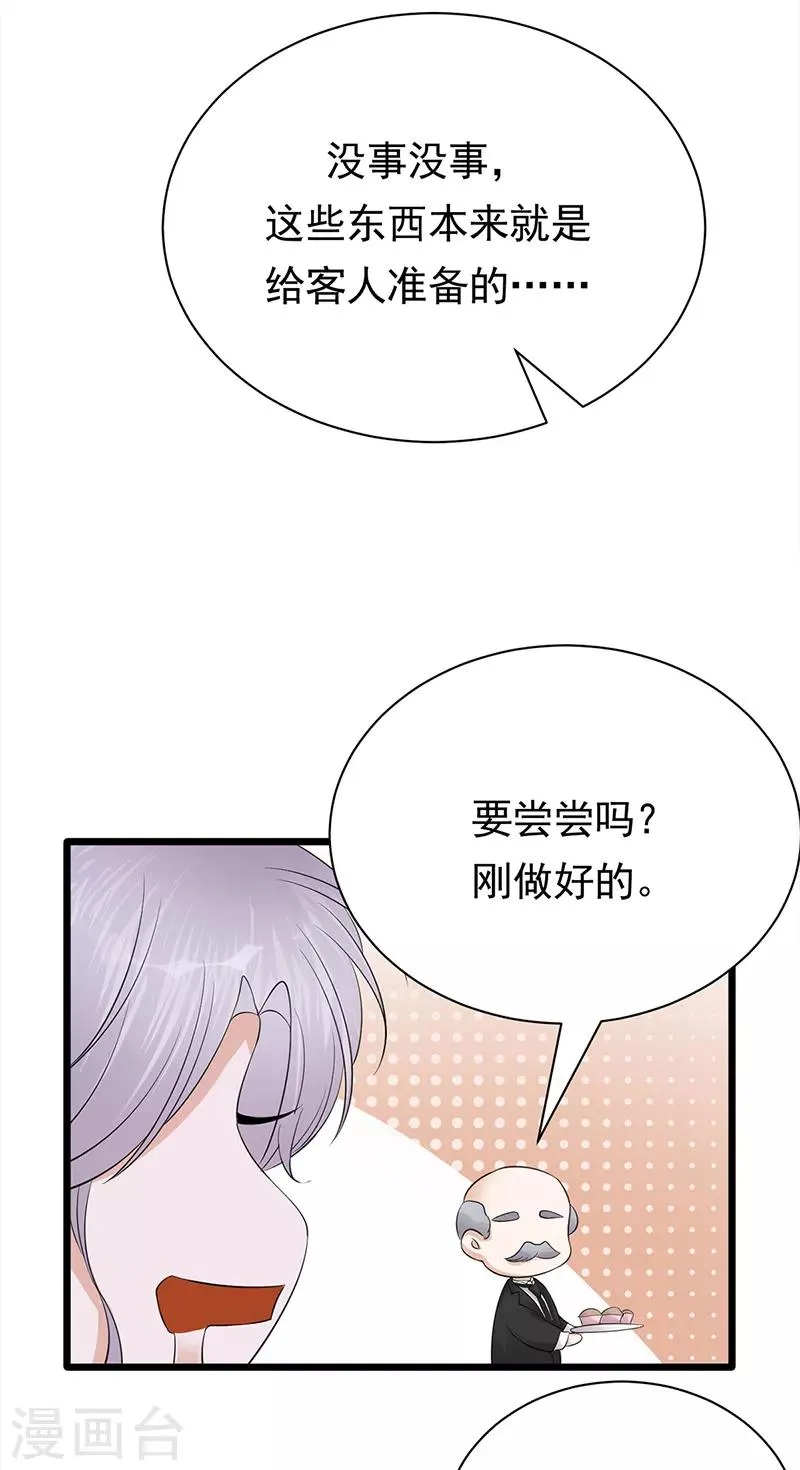 第62话 齐聚一堂 第10页