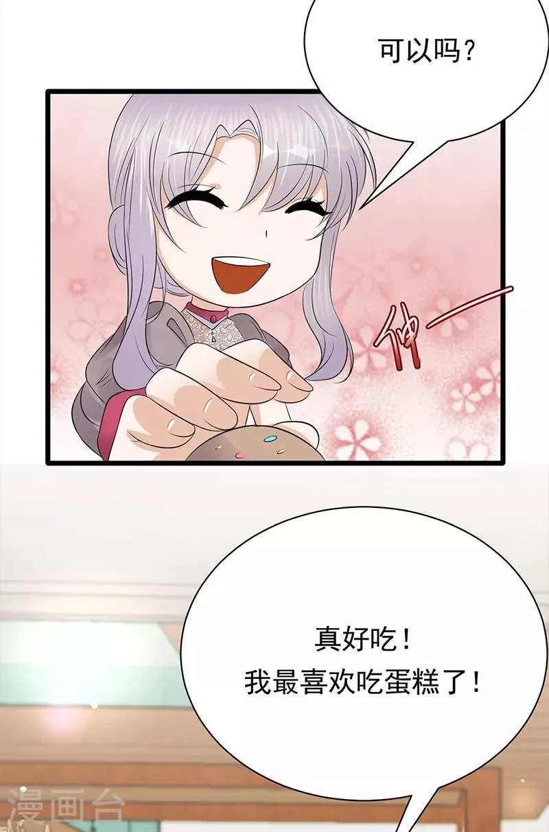 第62话 齐聚一堂 第11页