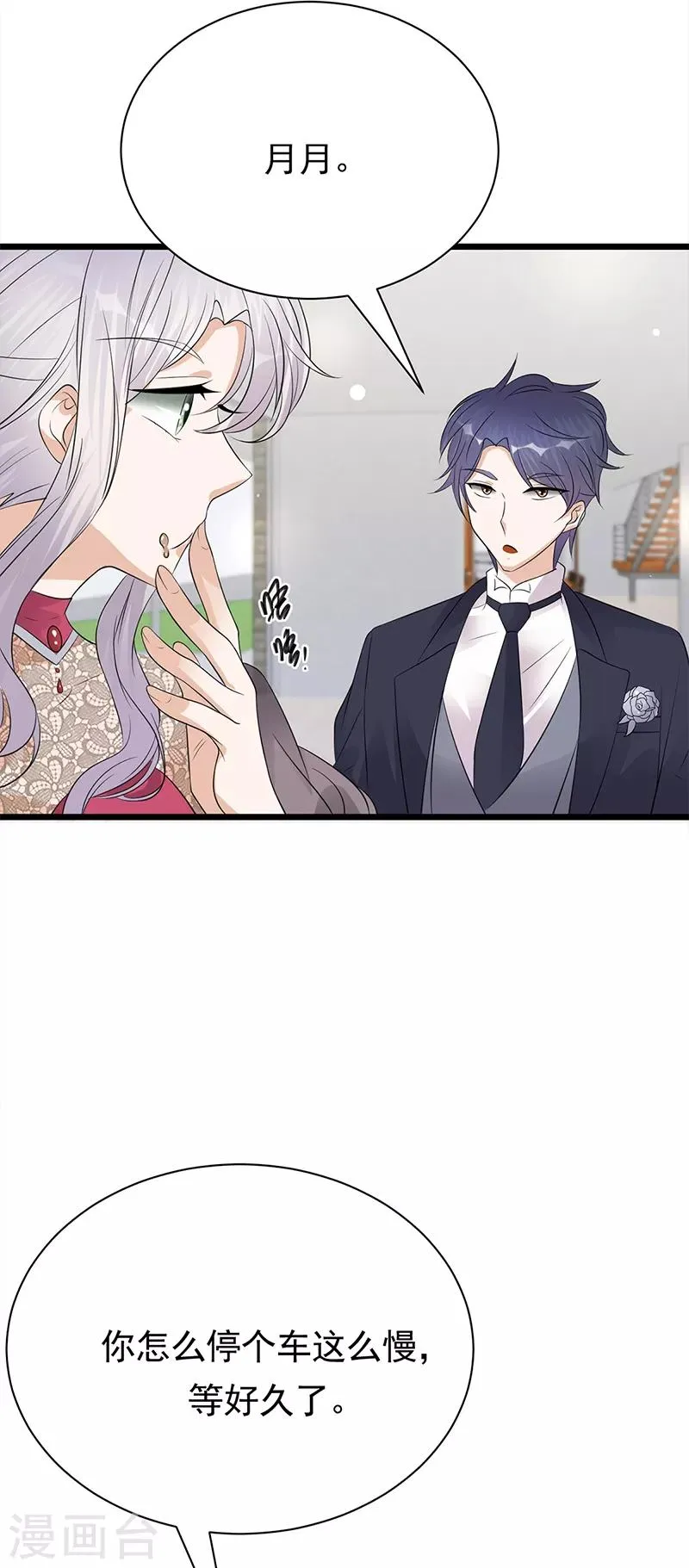 第62话 齐聚一堂 第13页