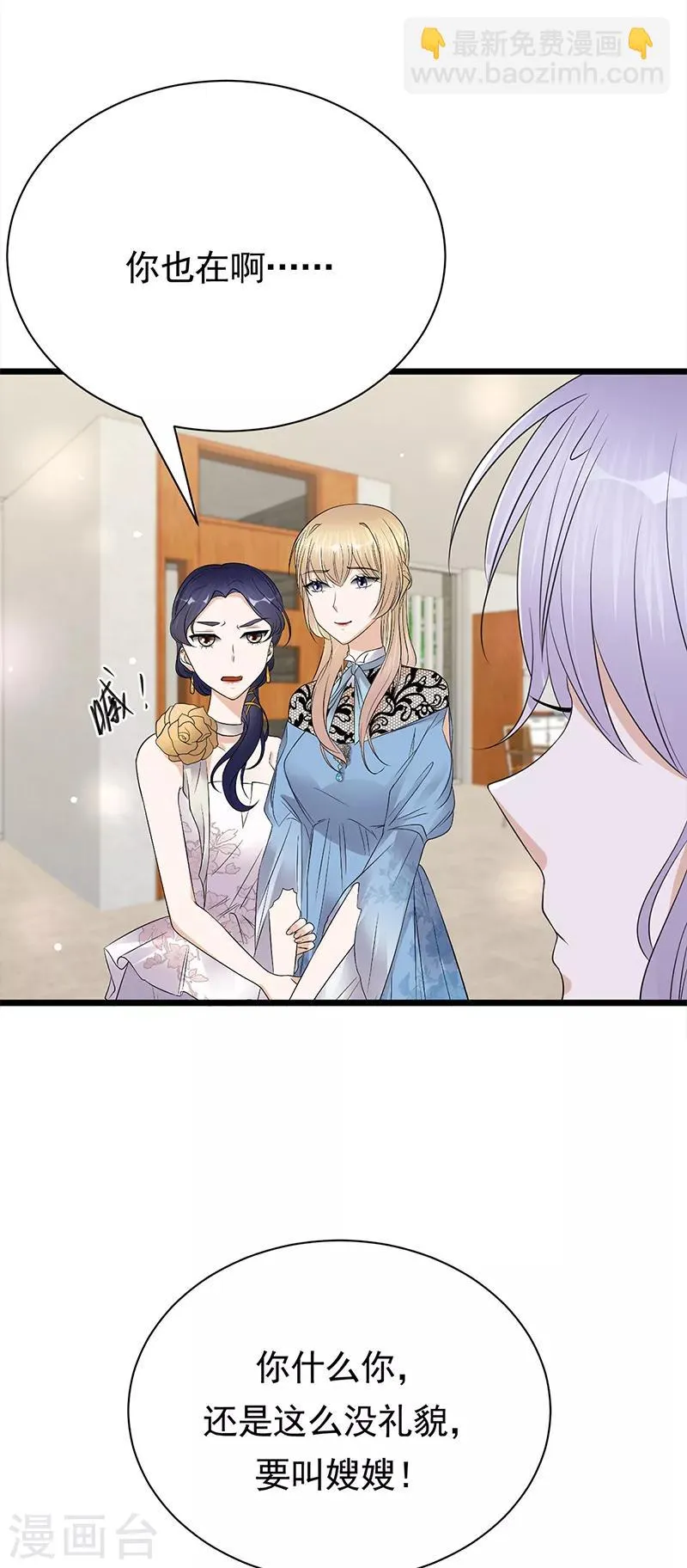 第62话 齐聚一堂 第17页