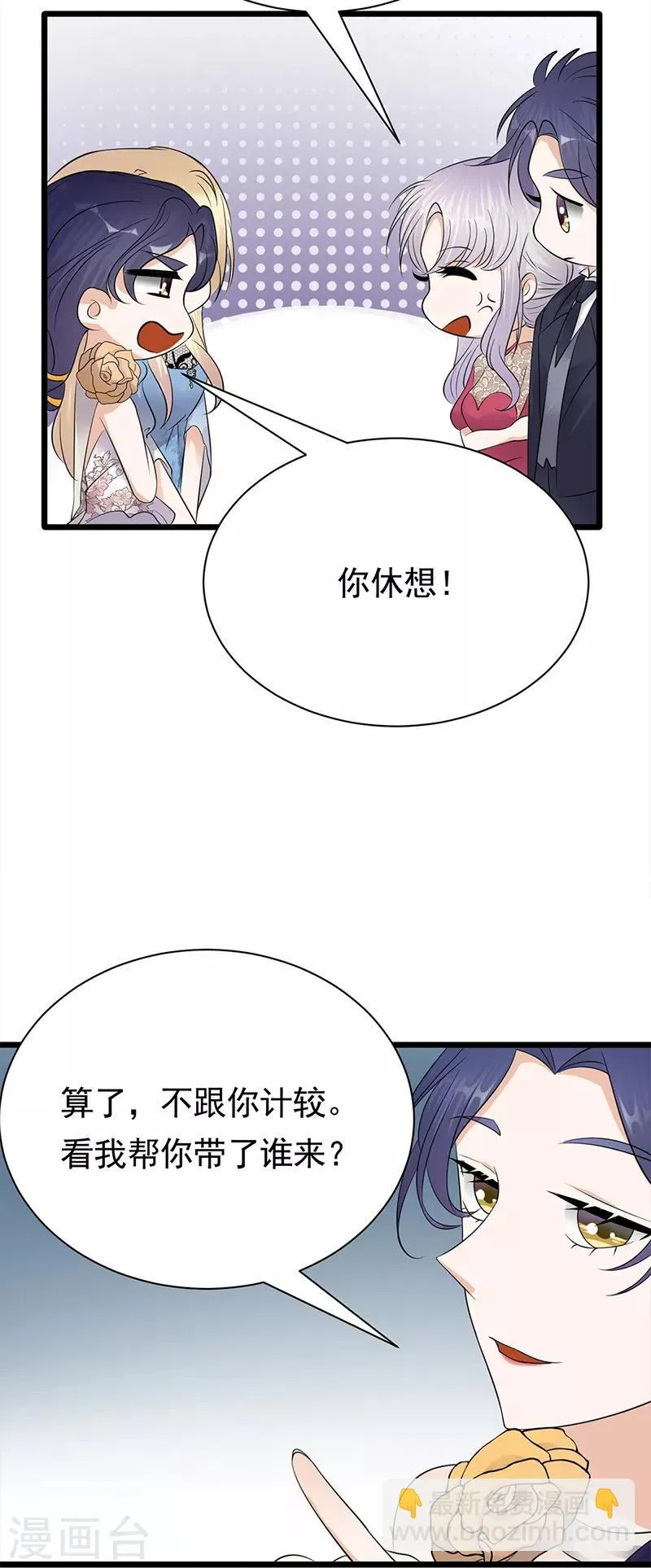第62话 齐聚一堂 第18页