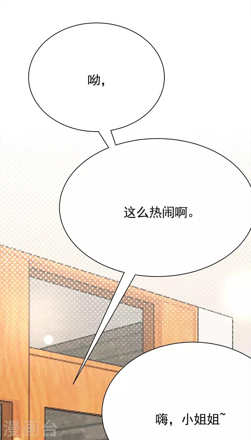 第62话 齐聚一堂 第21页