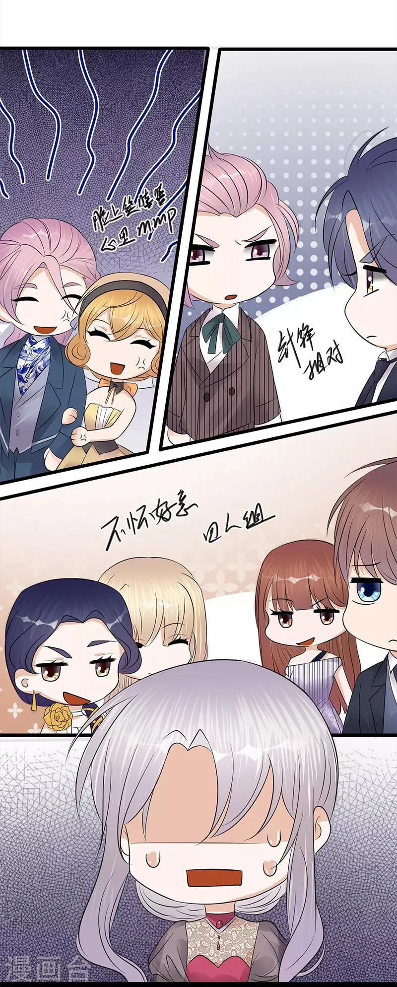 第62话 齐聚一堂 第24页