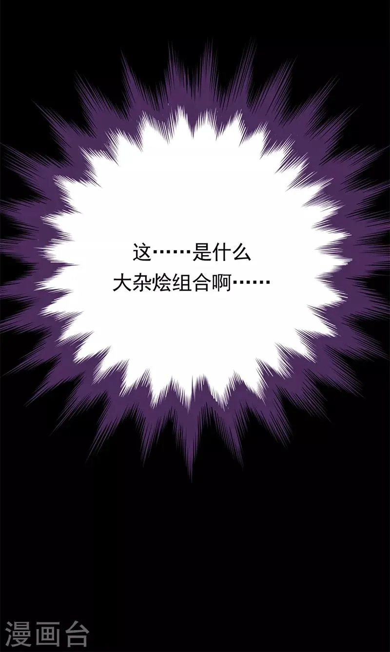 第62话 齐聚一堂 第25页