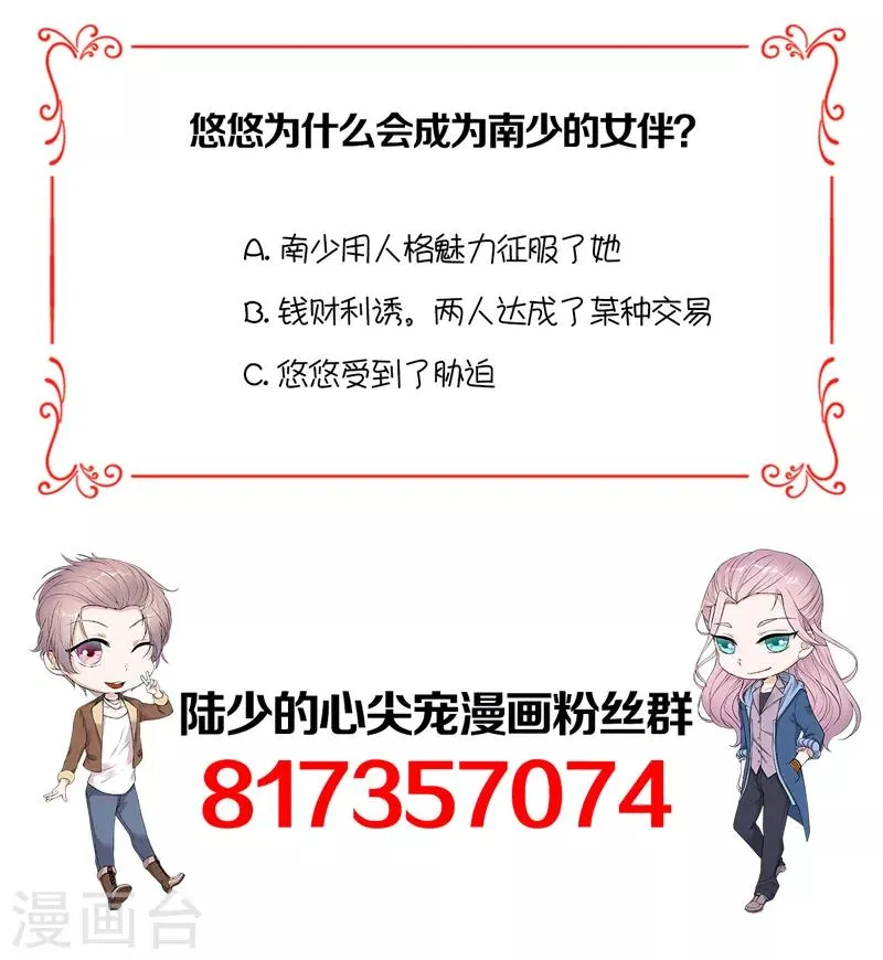 第62话 齐聚一堂 第26页