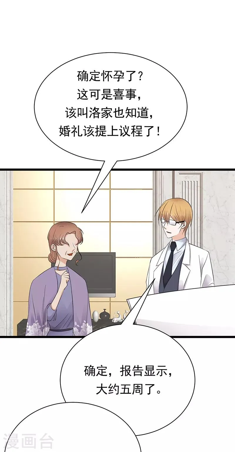 第61话 全军出击 第2页