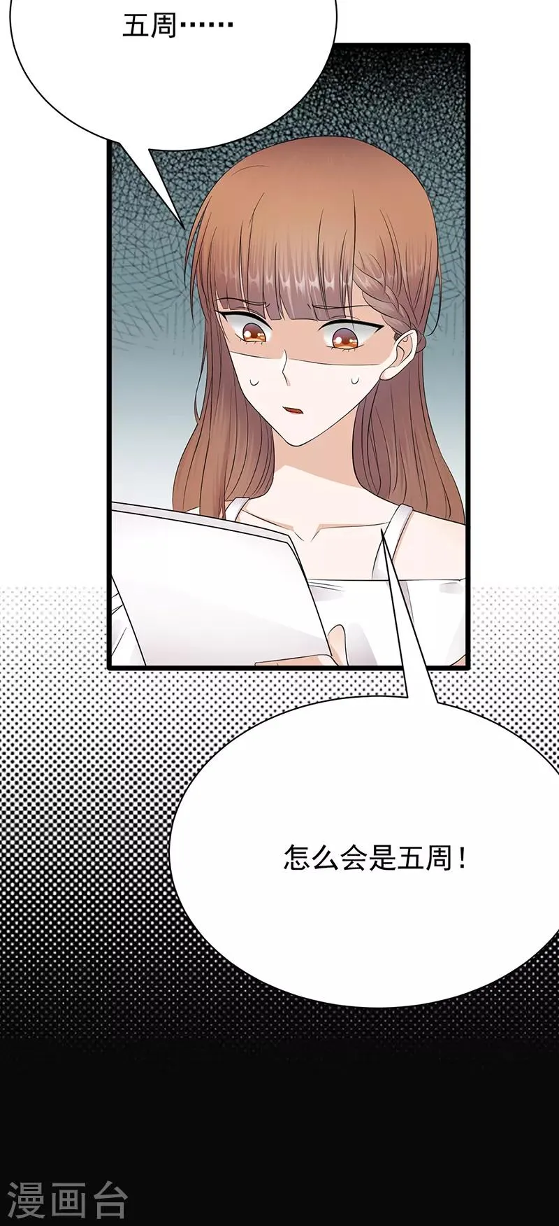 第61话 全军出击 第3页
