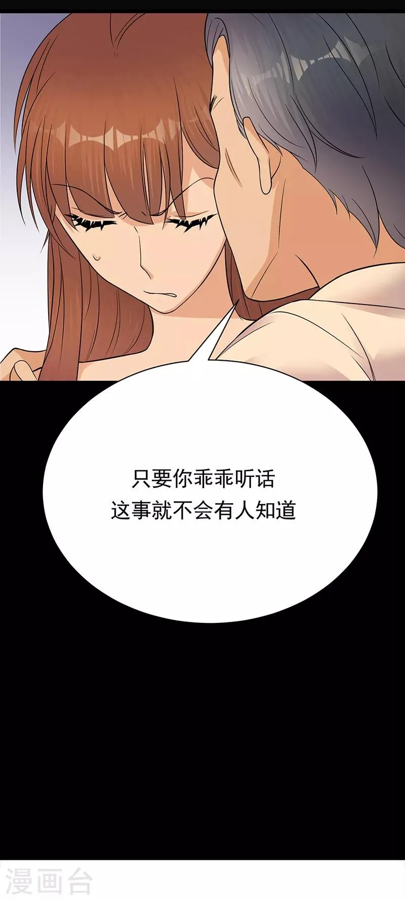 第61话 全军出击 第4页