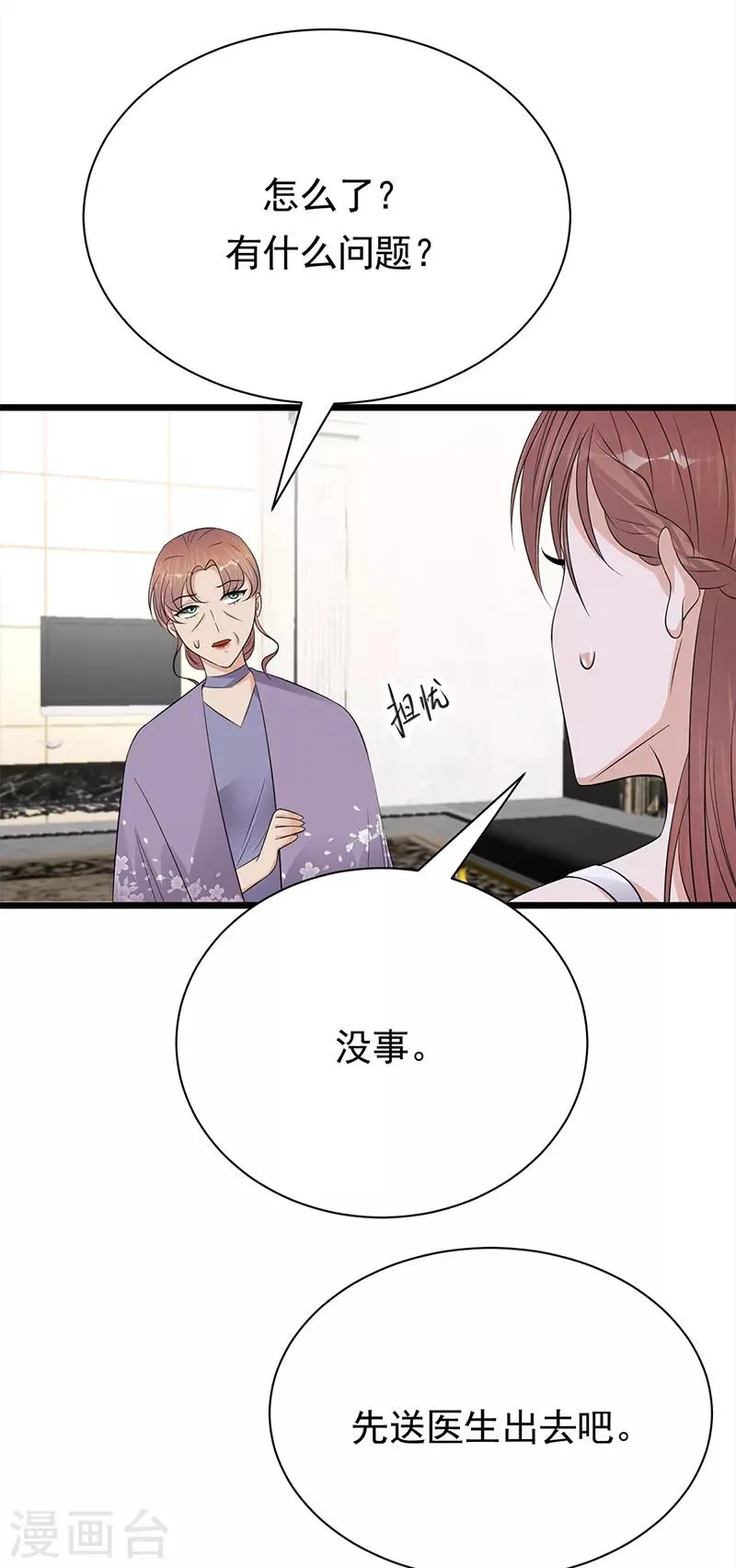 第61话 全军出击 第5页