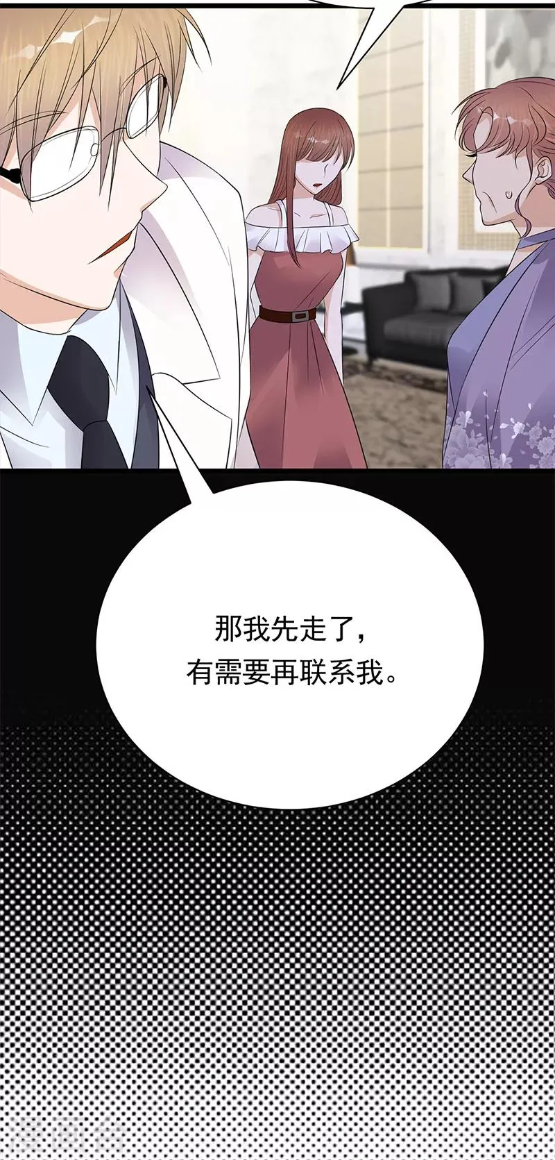 第61话 全军出击 第6页