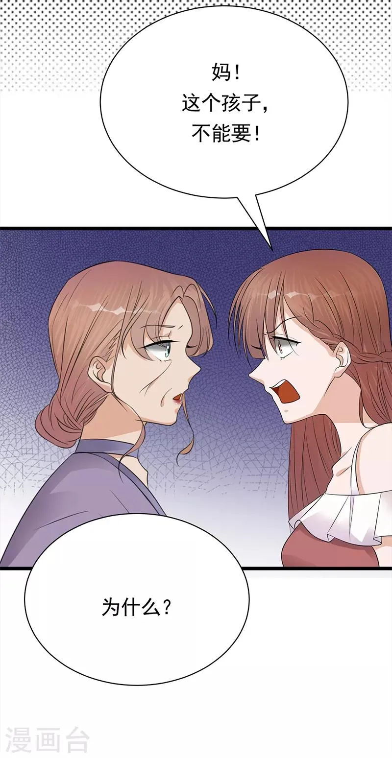 第61话 全军出击 第7页