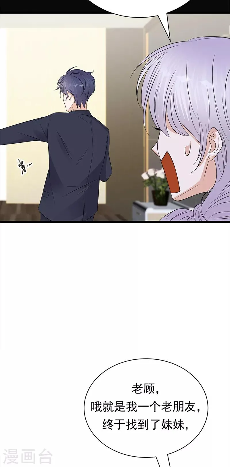 第61话 全军出击 第12页