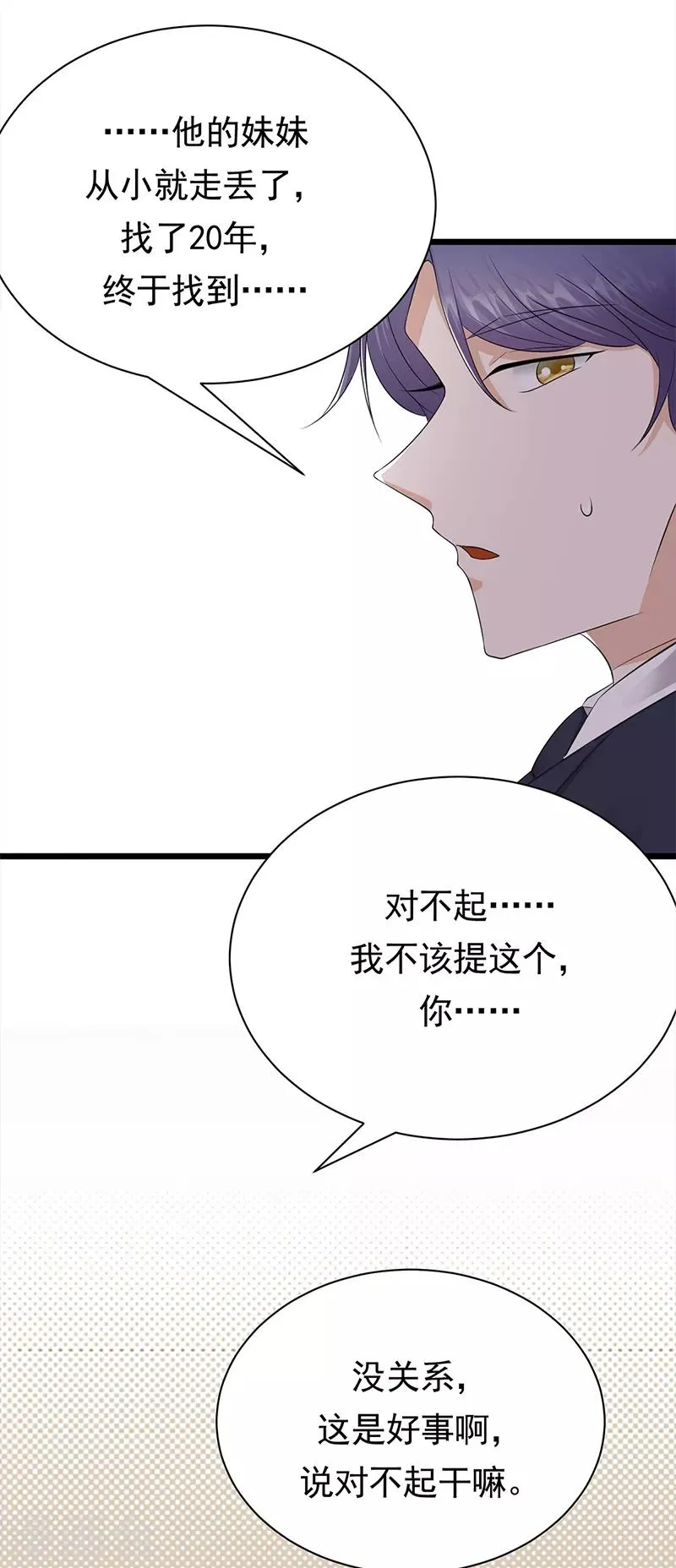 第61话 全军出击 第14页