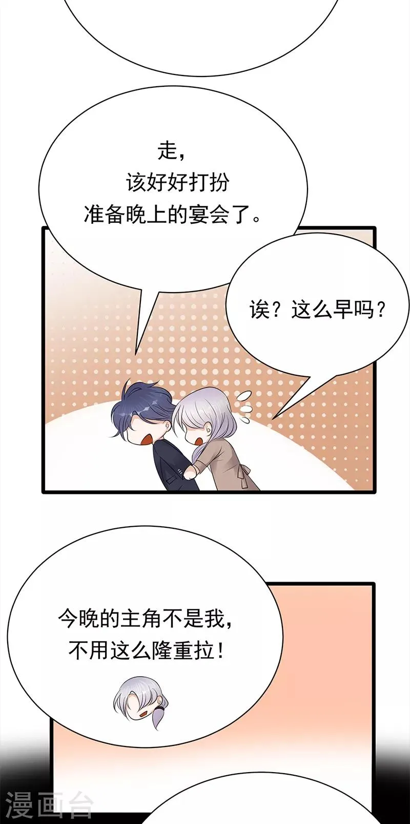 第61话 全军出击 第17页
