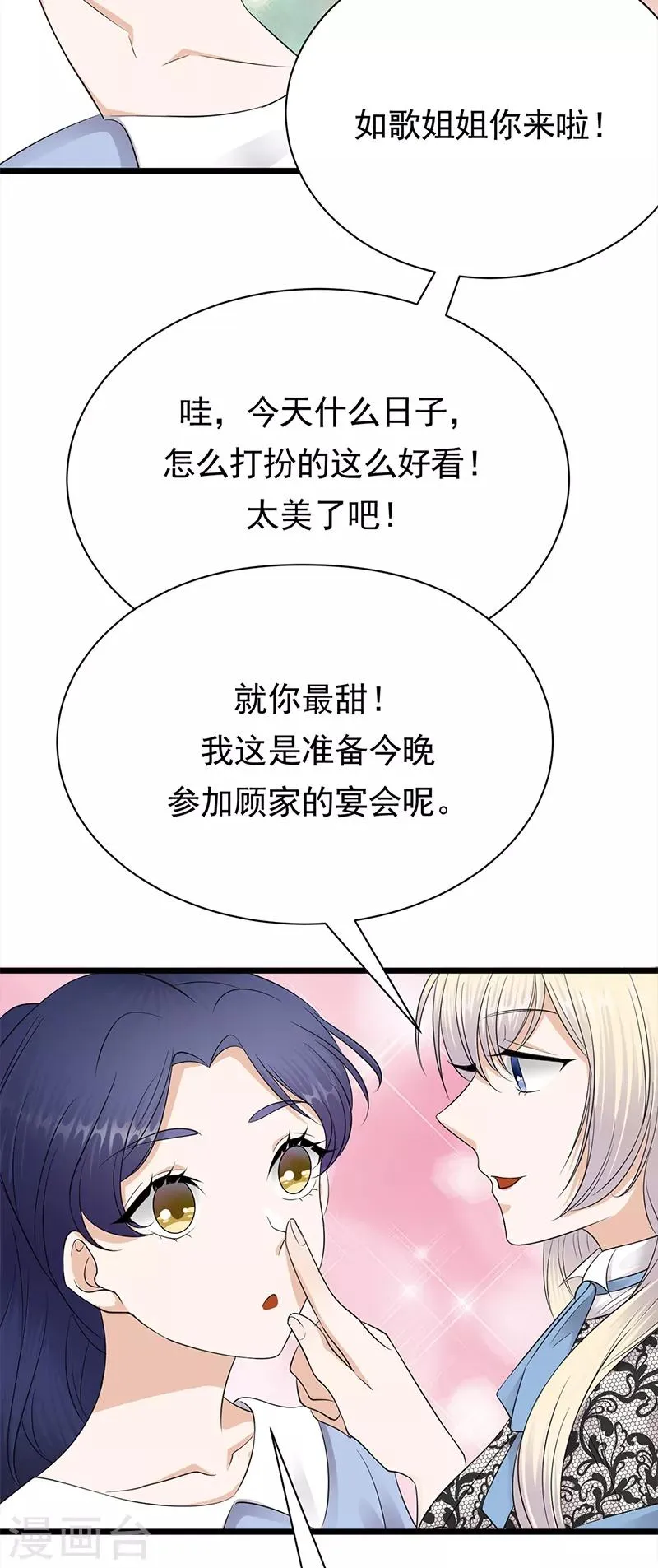 第61话 全军出击 第20页