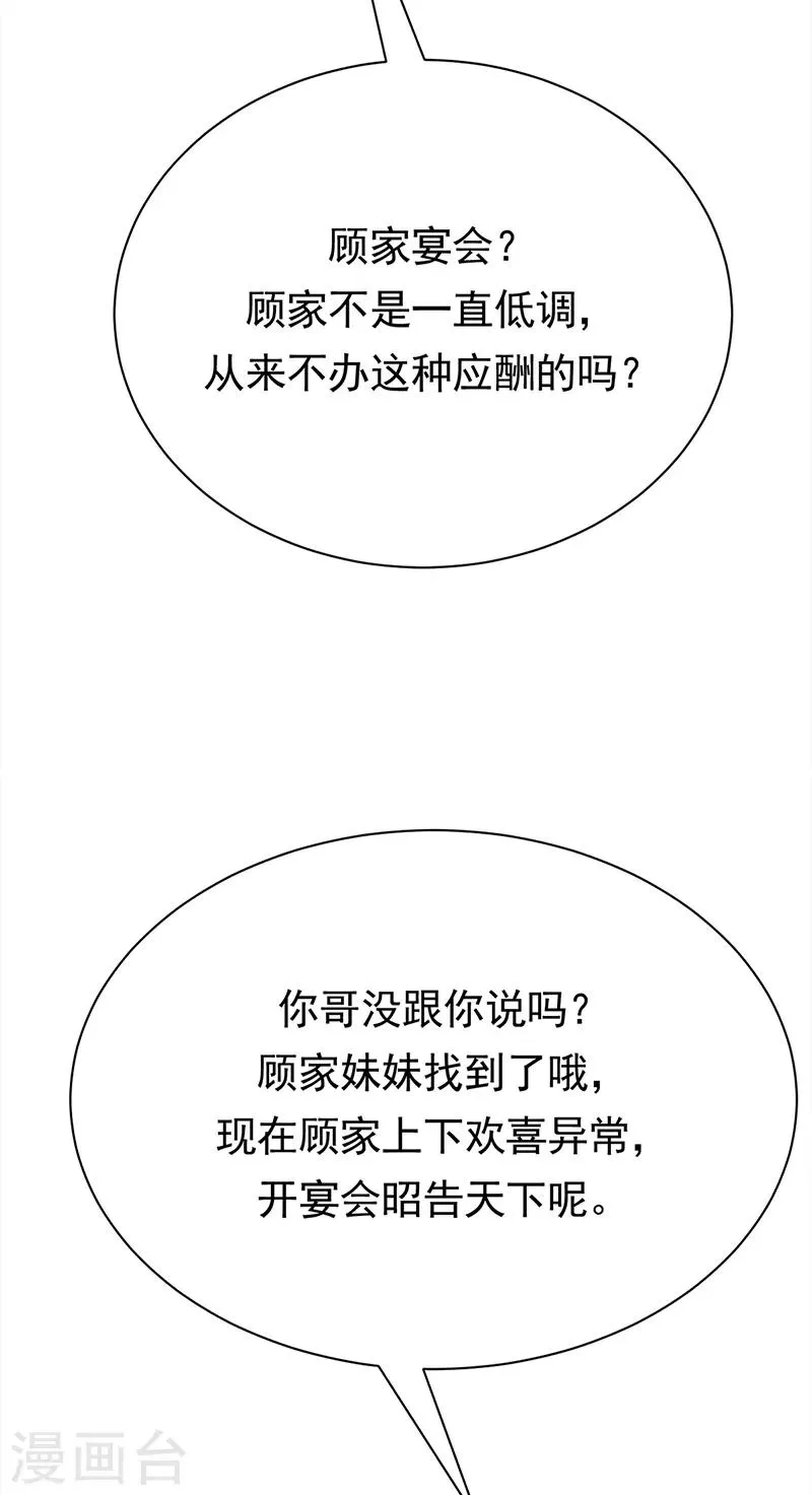 第61话 全军出击 第21页