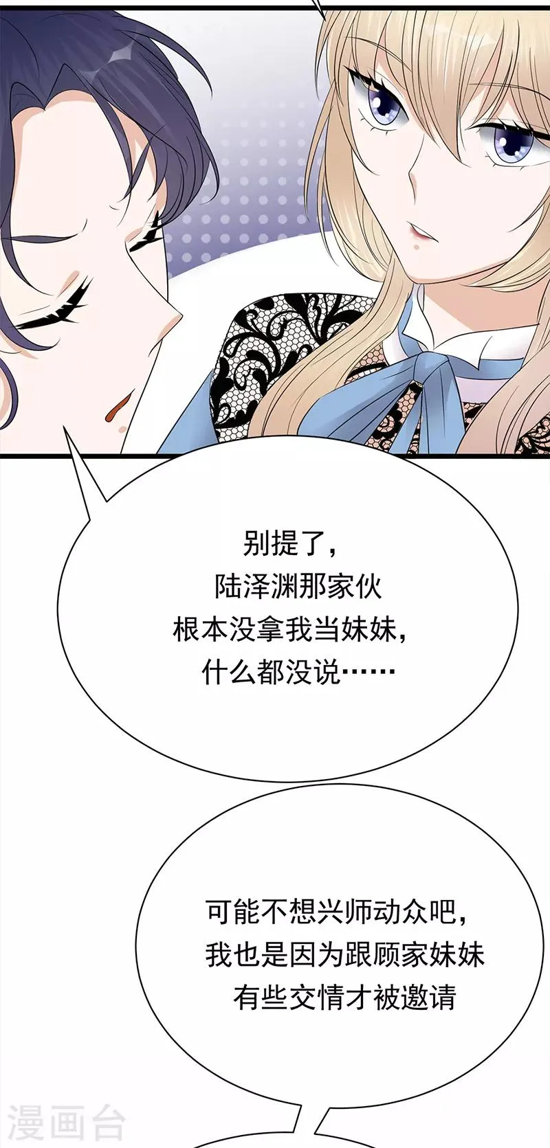 第61话 全军出击 第22页