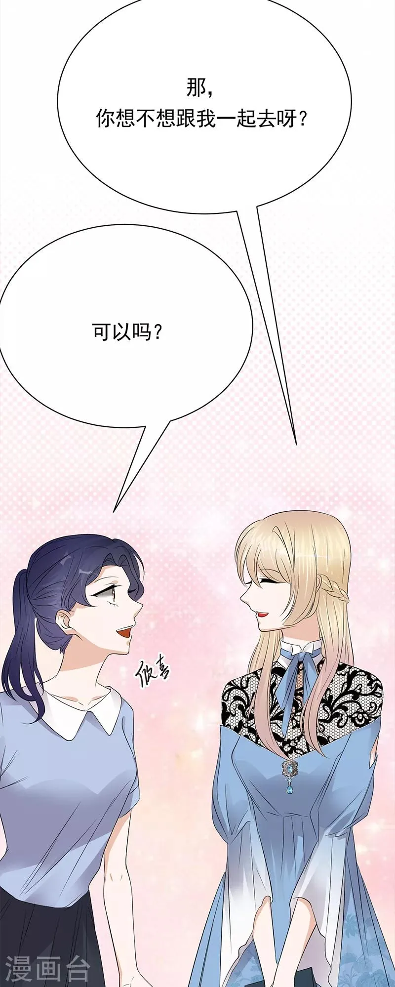 第61话 全军出击 第23页