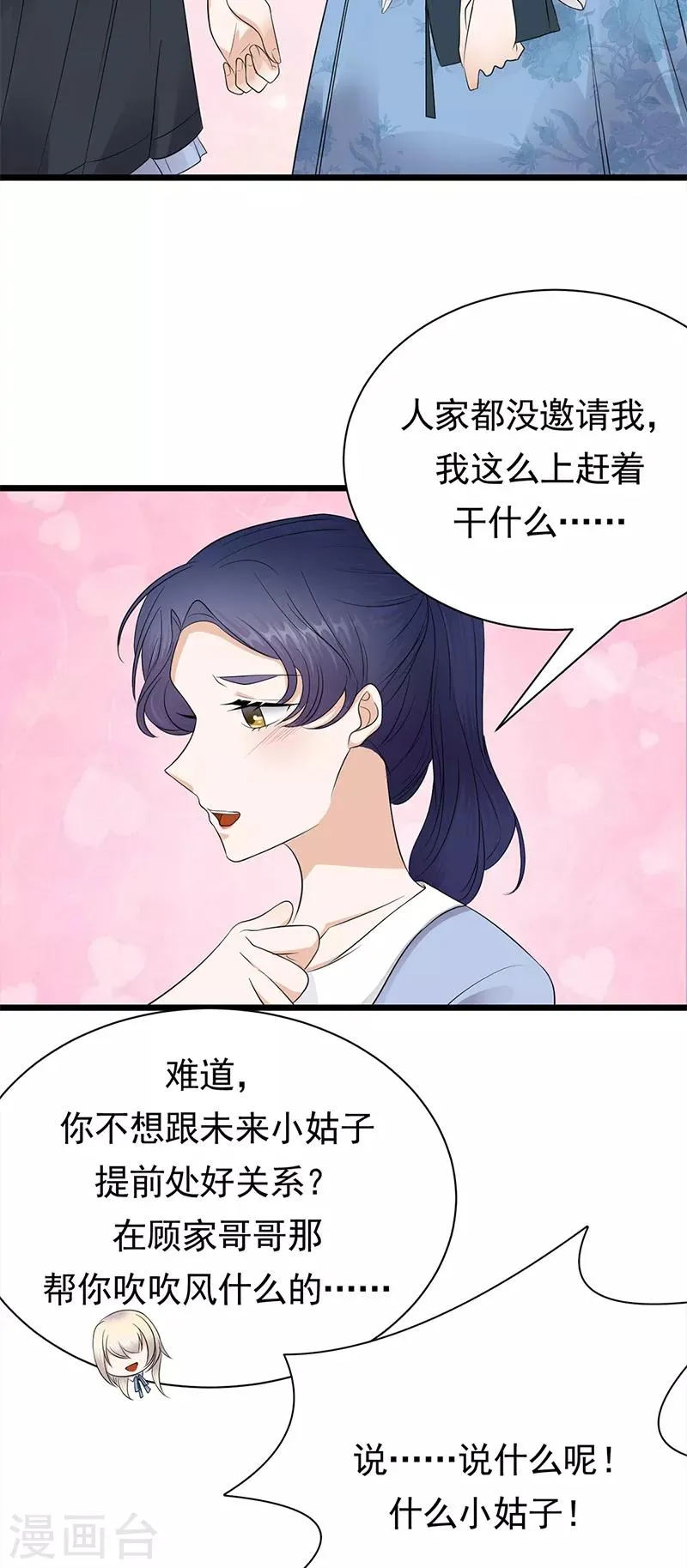 第61话 全军出击 第24页