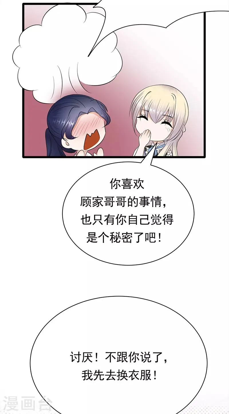 第61话 全军出击 第25页