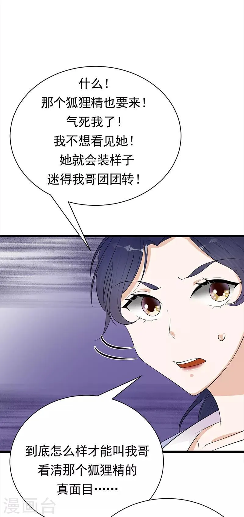 第61话 全军出击 第27页